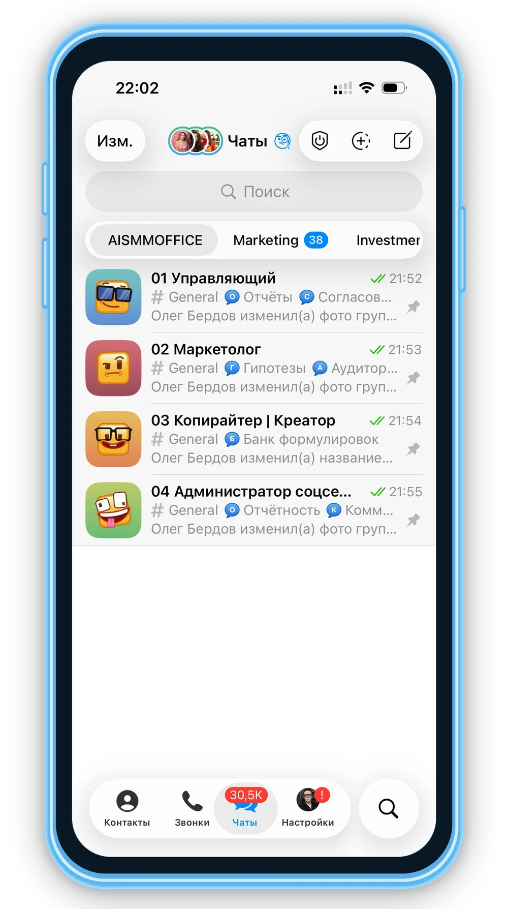 Экран iPhone с Telegram-офисом AI SMM агентов